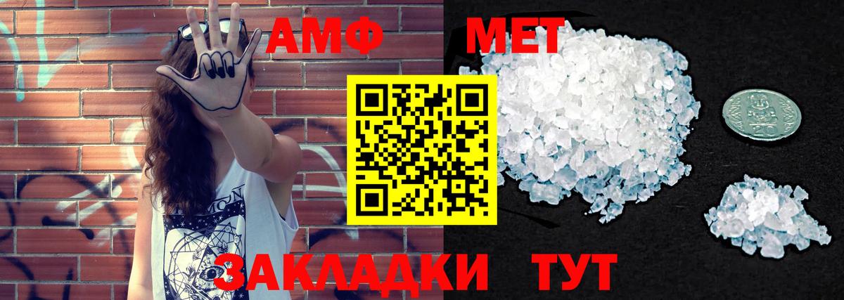 Амфетамин  АМФЕТАМИН 98%  Вход с VPN  площадка телеграм  Качканар 