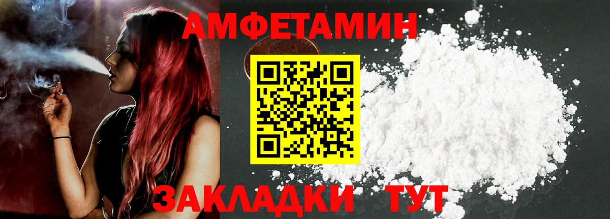 АМФЕТАМИН Premium Качканар