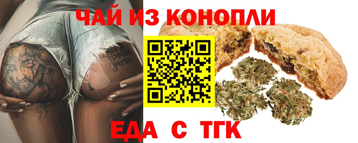 Cannafood марихуана  Вход с VPN  Качканар 