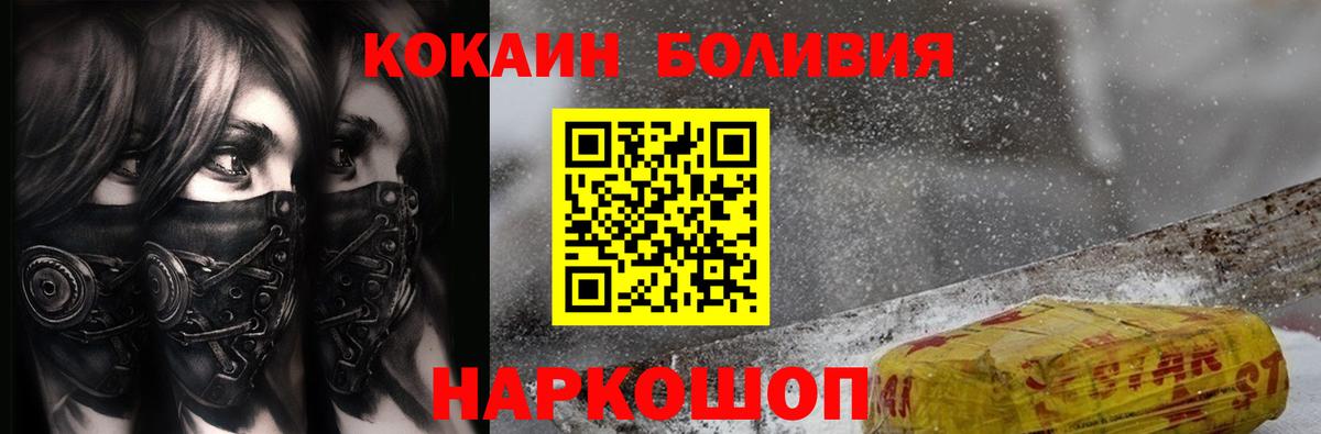 Cocaine VHQ  Вход с VPN  Кокаин Колумбийский  Качканар 