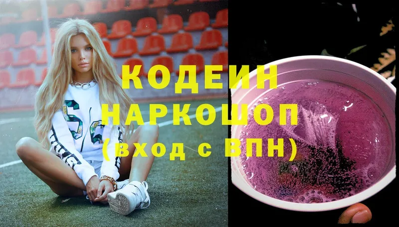 Codein Purple Drank  shop официальный сайт  Качканар  цена наркотик 