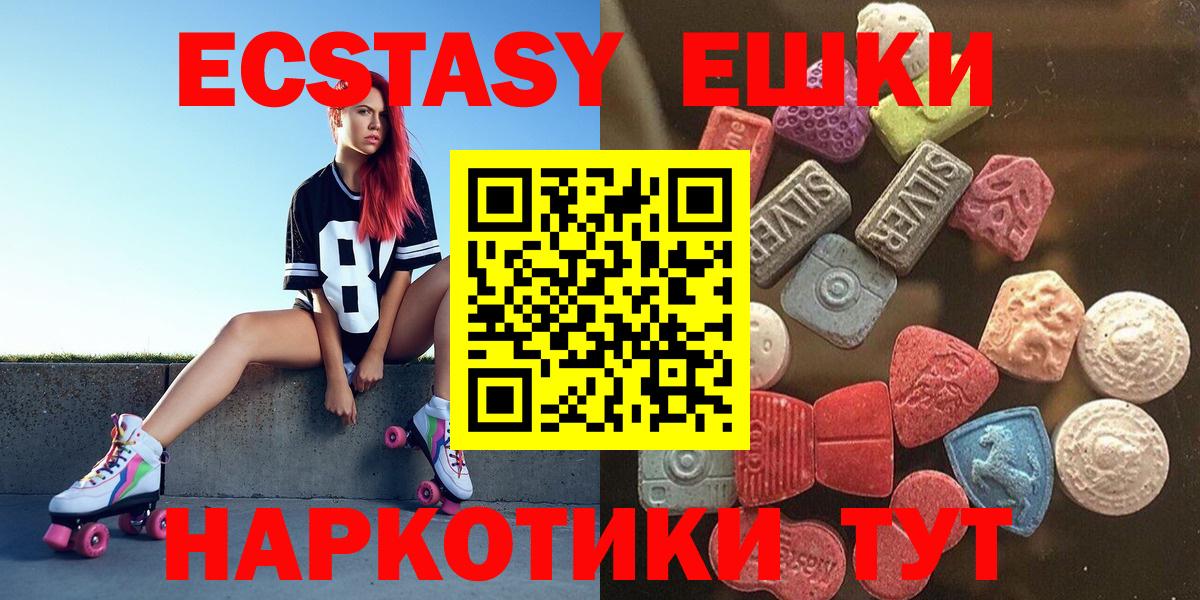 Экстази ешки Качканар