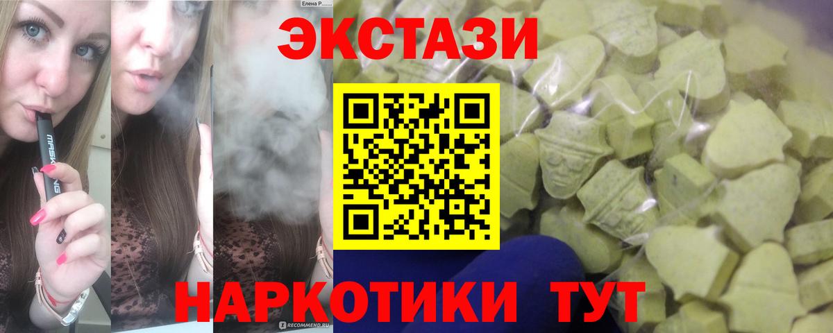 Экстази  Ecstasy Cube  Качканар  Вход с VPN  Экстази louis Vuitton 