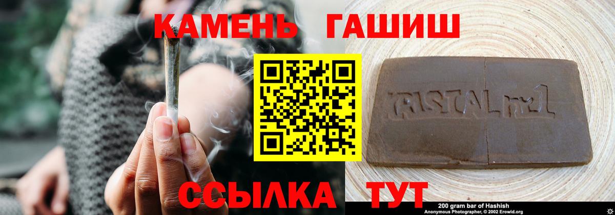 Гашиш  Гашиш 40% ТГК  Вход с VPN  Качканар  ГАШ гашик 