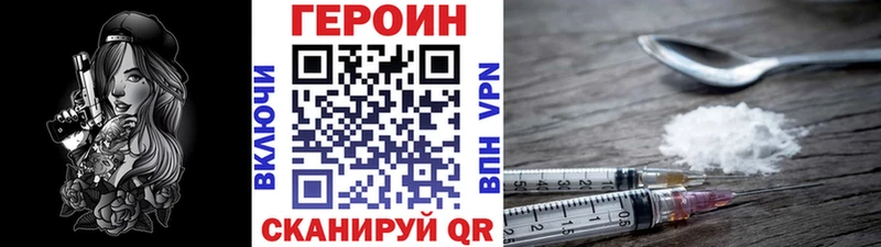 Героин афганец  как найти закладки  Качканар 