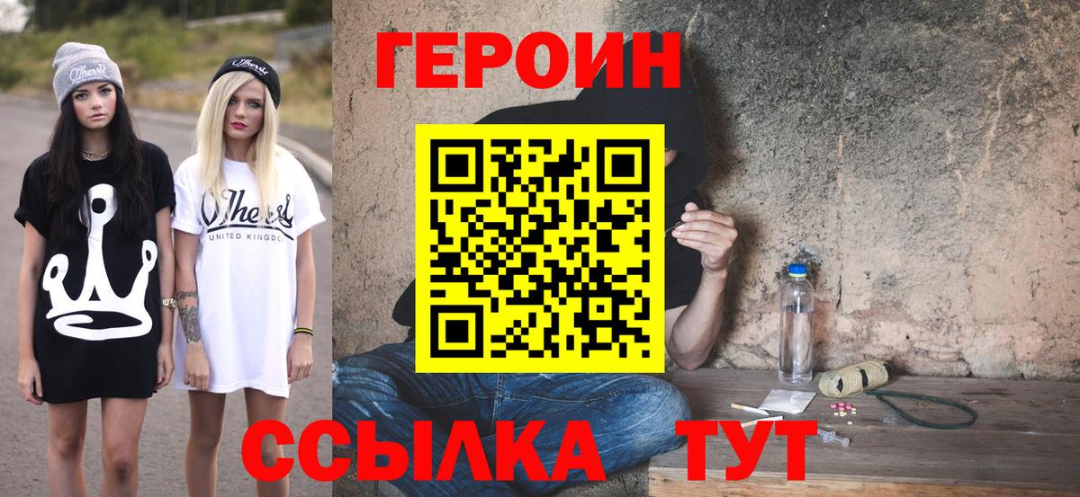 Героин Афган  Героин  Качканар  Вход с VPN 