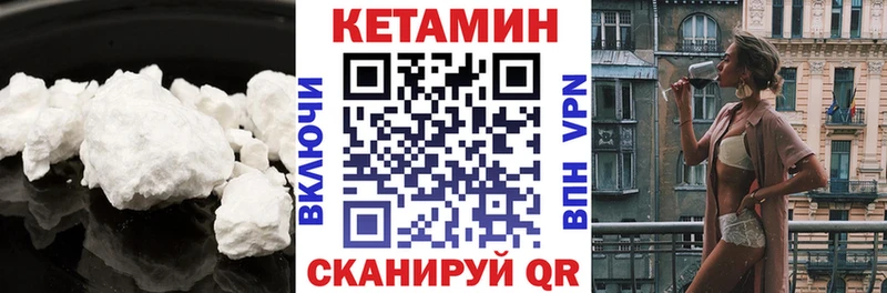 Кетамин VHQ  kraken как зайти  Качканар 