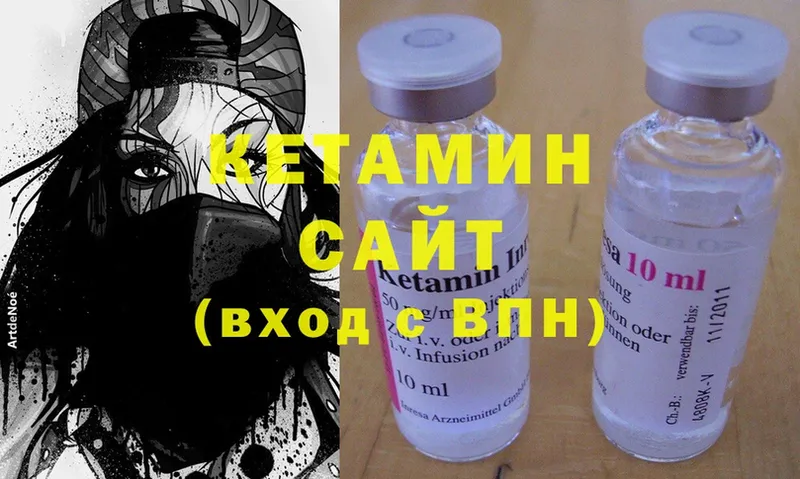 хочу   Качканар  КЕТАМИН ketamine 