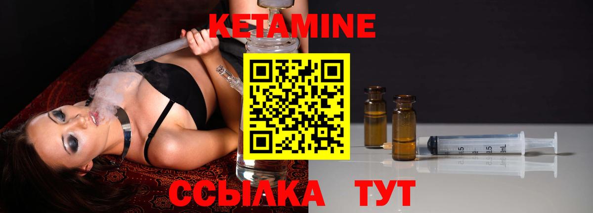 Кетамин VHQ Качканар