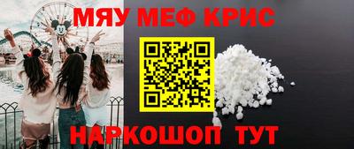 мяу мяу мука Волжский