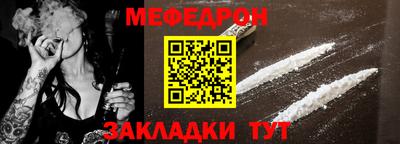 мефедрон мука Волжск