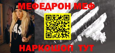 мефедрон мука Волжск