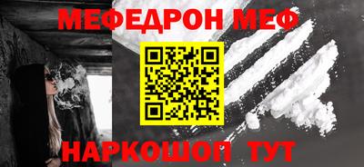 мефедрон мука Волжск