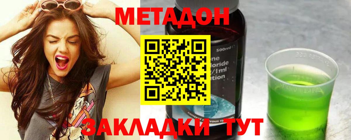 Метадон белоснежный  Вход с VPN  ОМГ ОМГ сайт  Качканар 