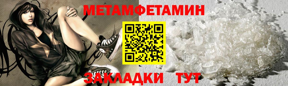Метамфетамин винт  Вход с VPN  Качканар  Метамфетамин винт 
