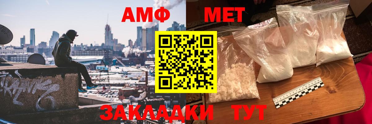 Метамфетамин витя Качканар