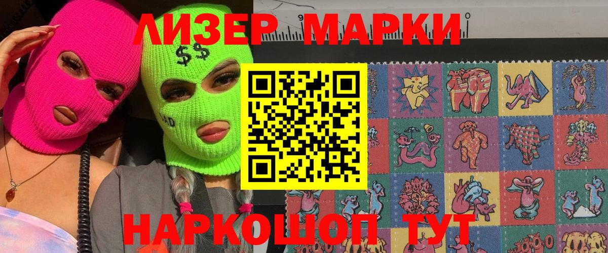 Марки N-bome 1,8мг  Марки N-bome 1,8мг  Качканар  Вход с VPN 