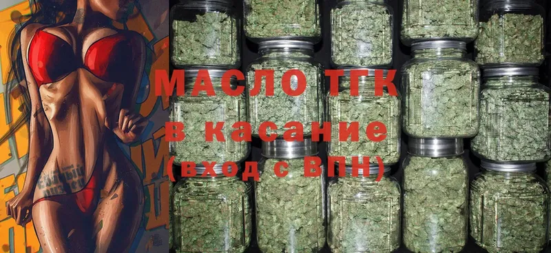 blacksprut ТОР  Качканар  ТГК гашишное масло  наркота 