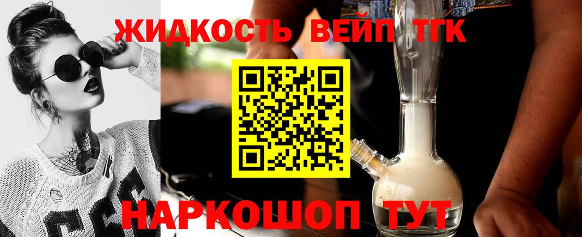 ТГК вейп  Вход с VPN  Качканар 